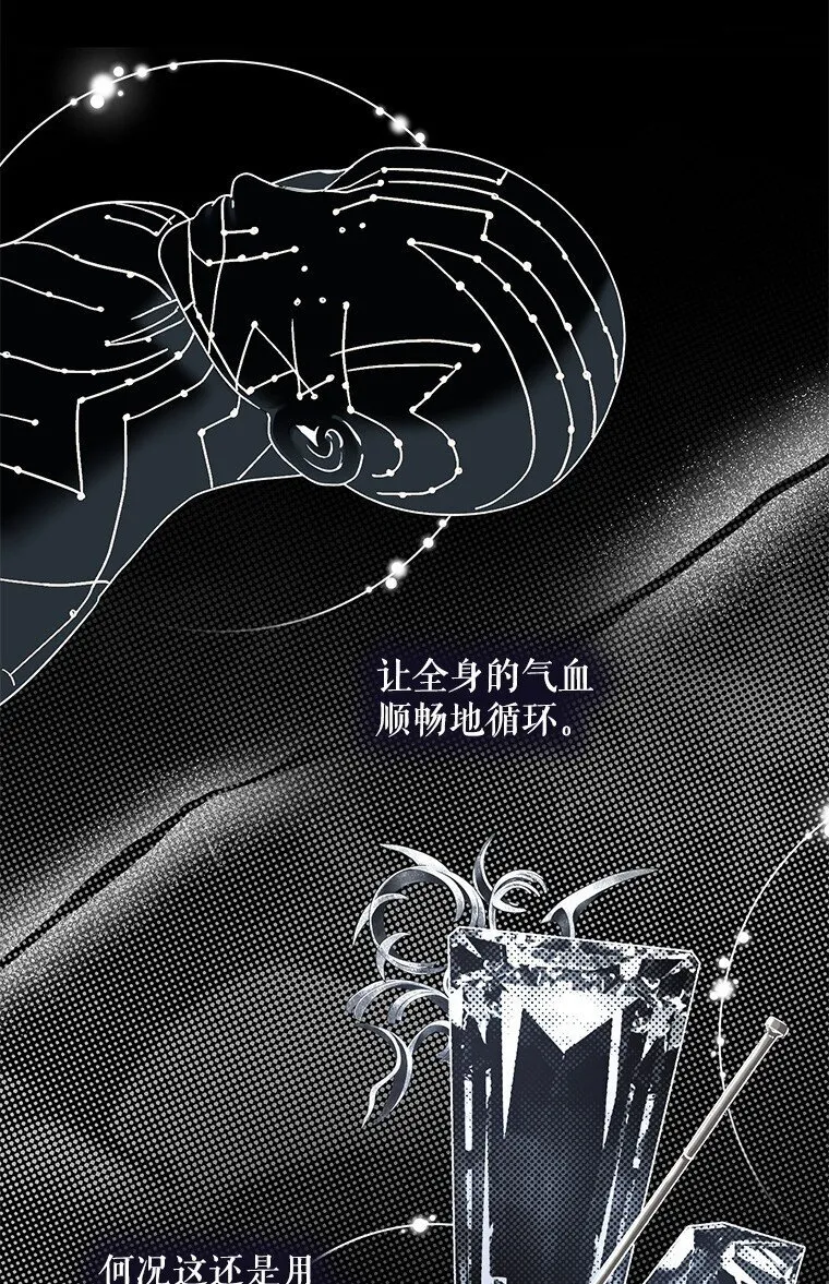 11. 谓之曰神 第25页