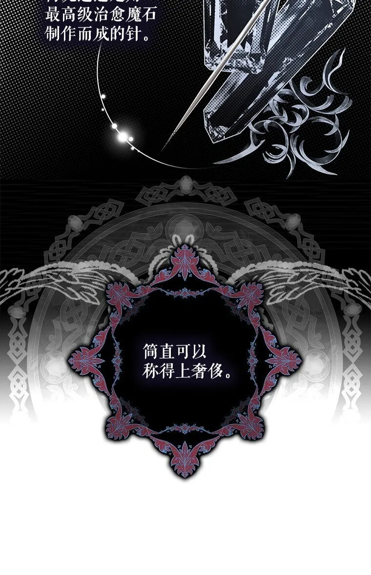 11. 谓之曰神 第26页