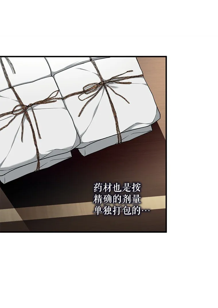 11. 谓之曰神 第27页