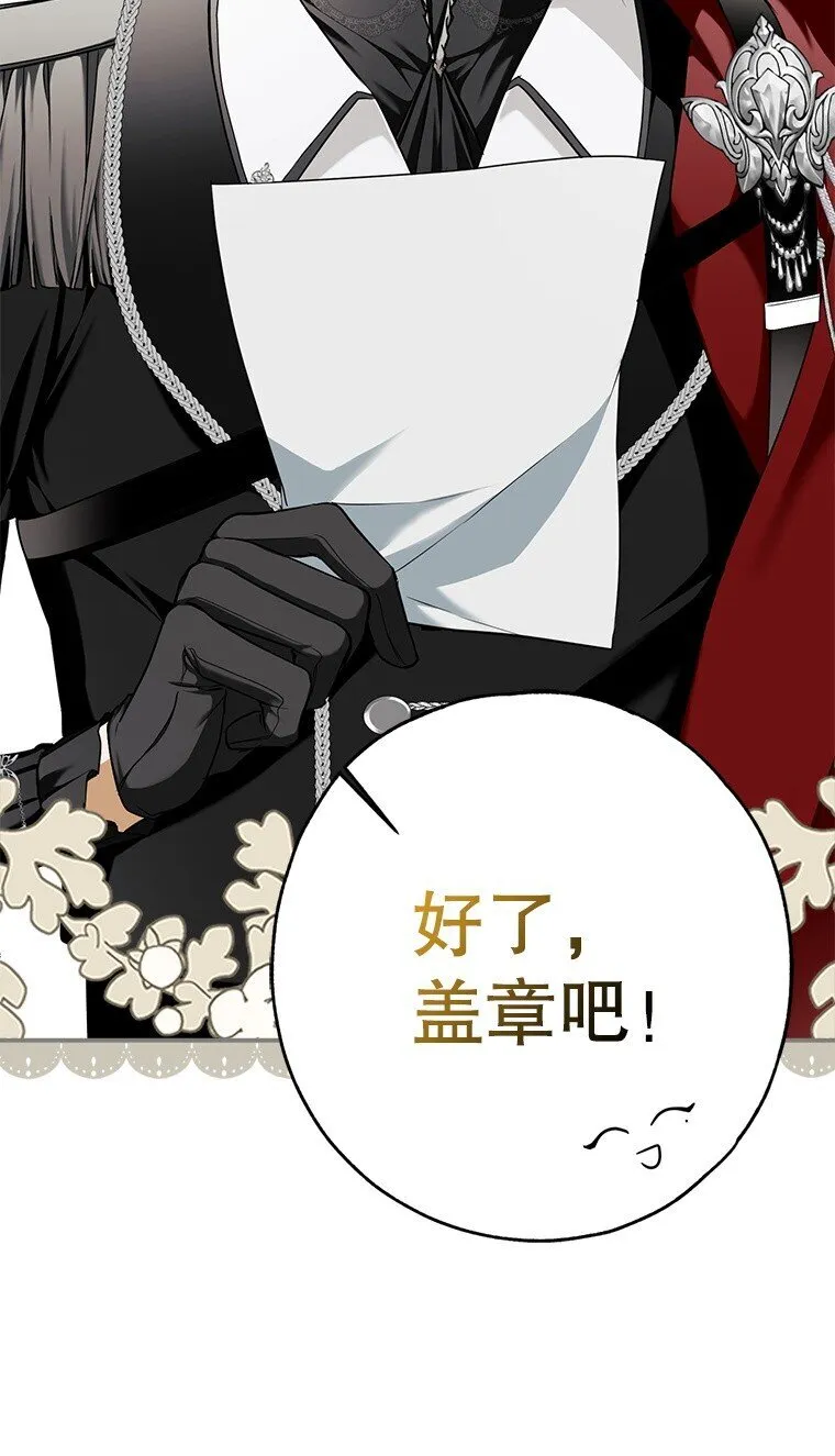 11. 谓之曰神 第30页