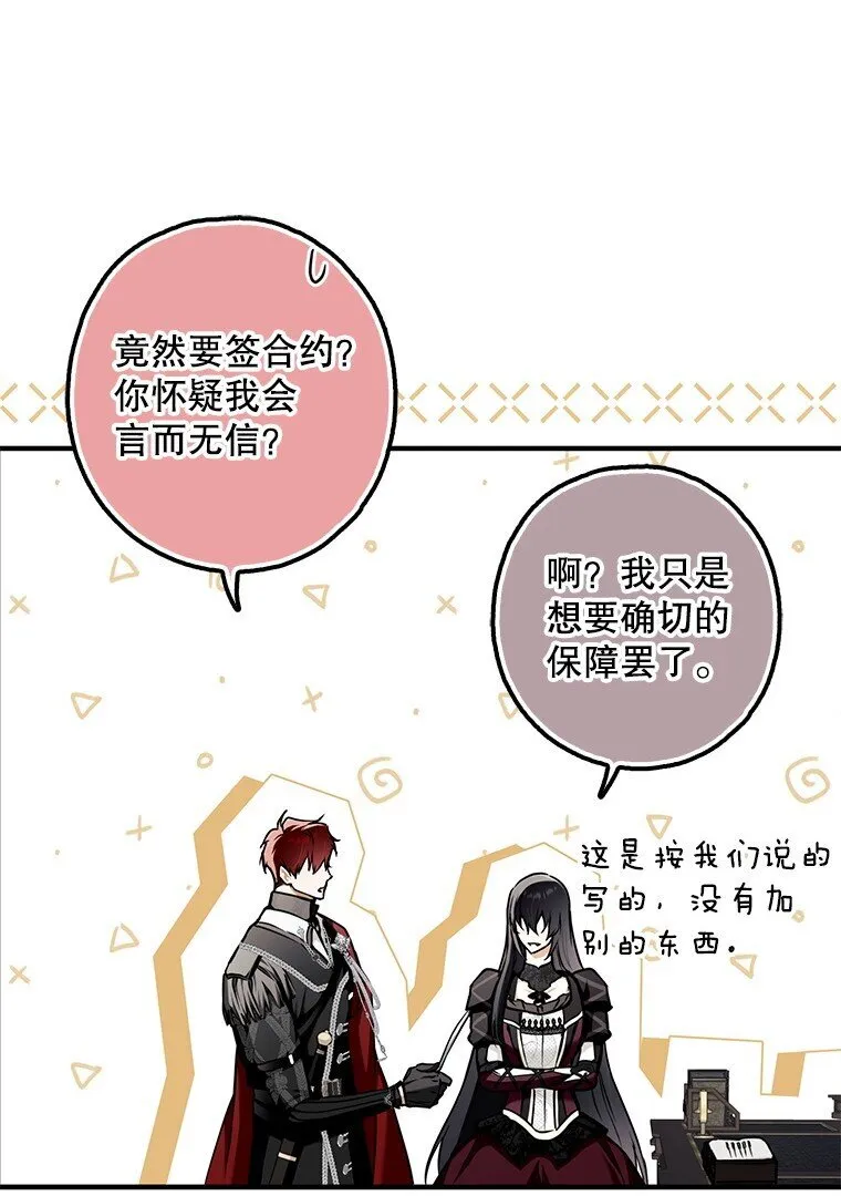 11. 谓之曰神 第31页