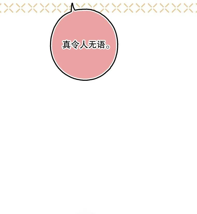 11. 谓之曰神 第32页