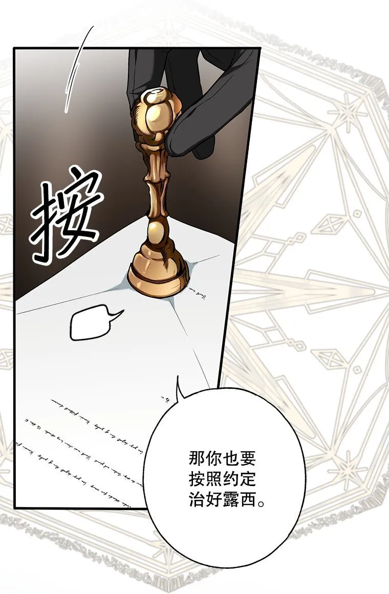 11. 谓之曰神 第33页