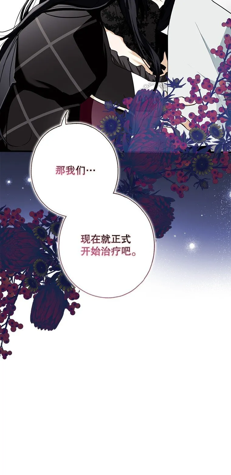 11. 谓之曰神 第35页