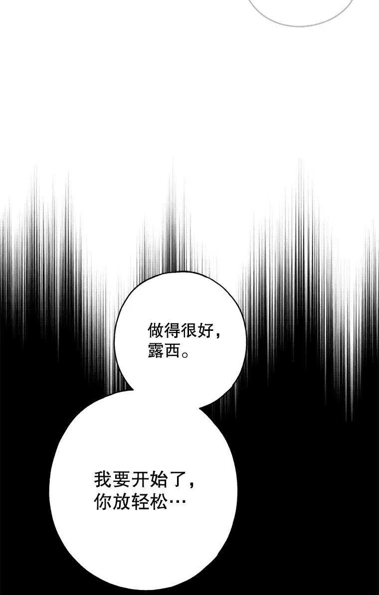 11. 谓之曰神 第37页
