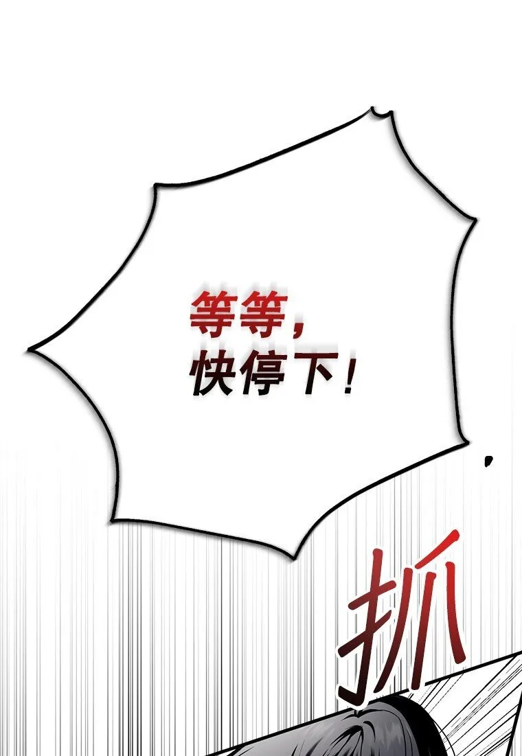 11. 谓之曰神 第39页