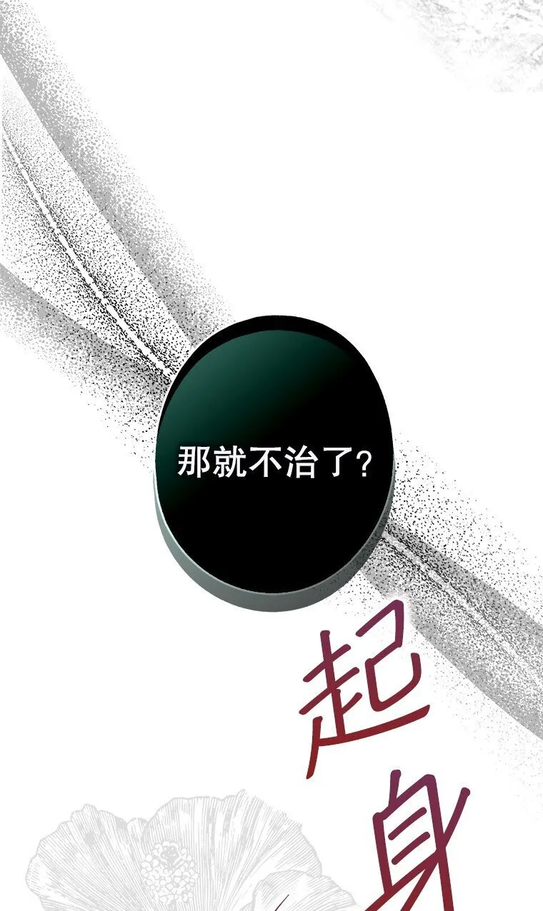 11. 谓之曰神 第44页