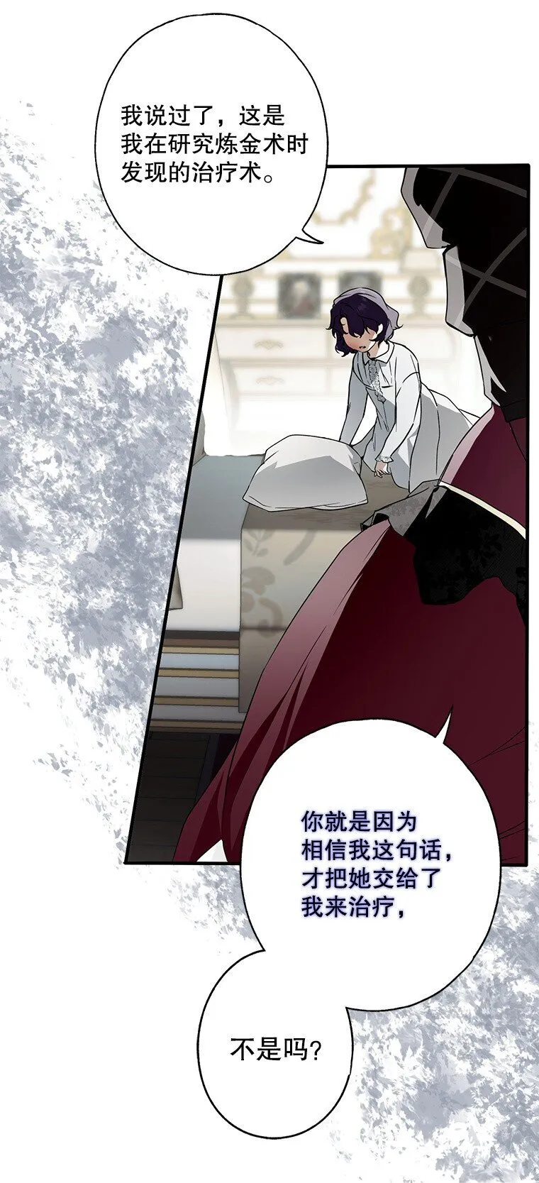 11. 谓之曰神 第48页