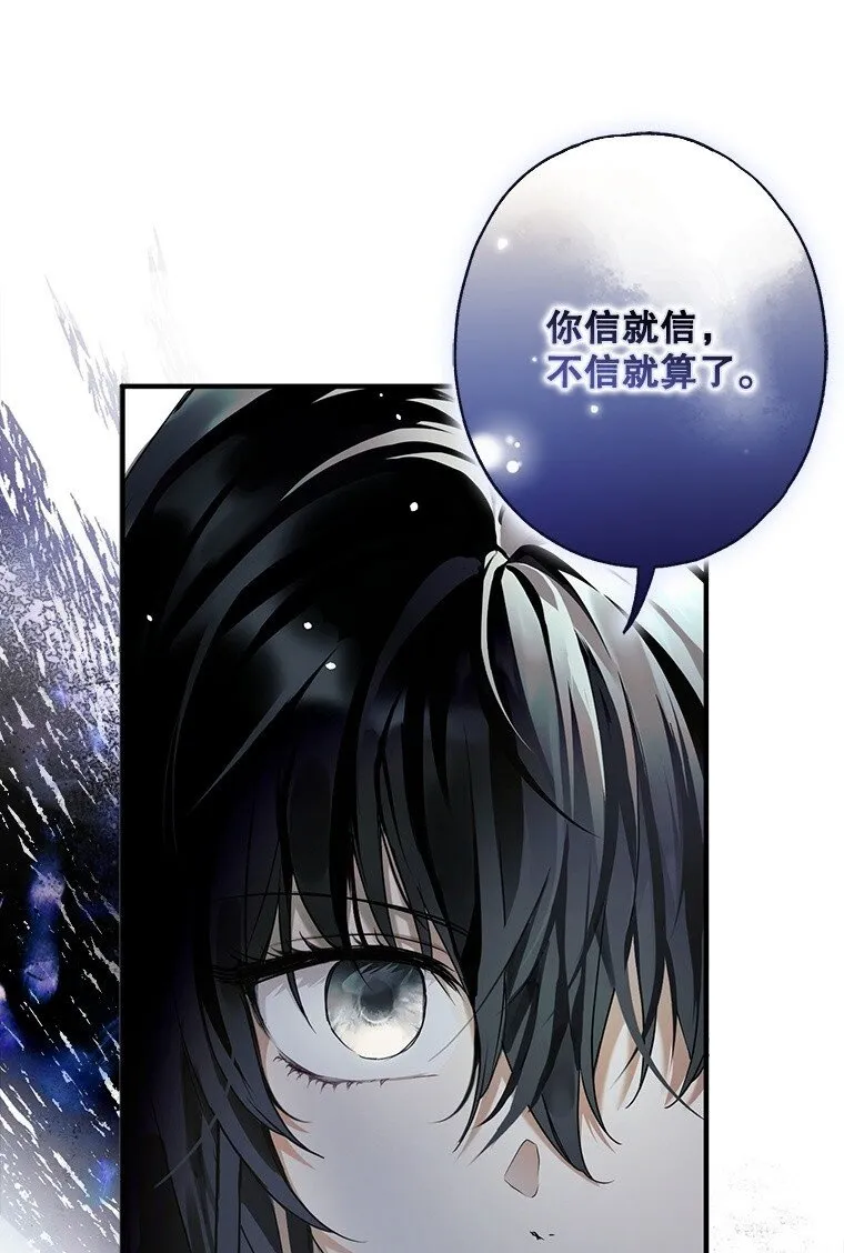11. 谓之曰神 第50页