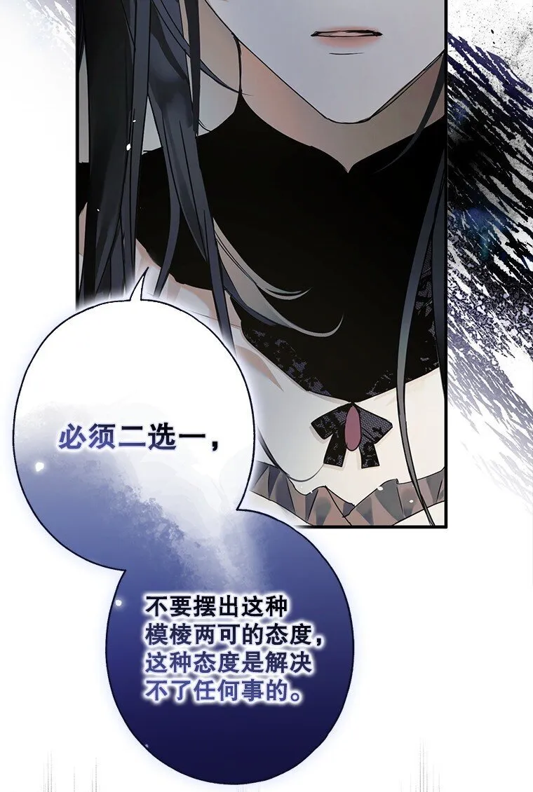 11. 谓之曰神 第51页