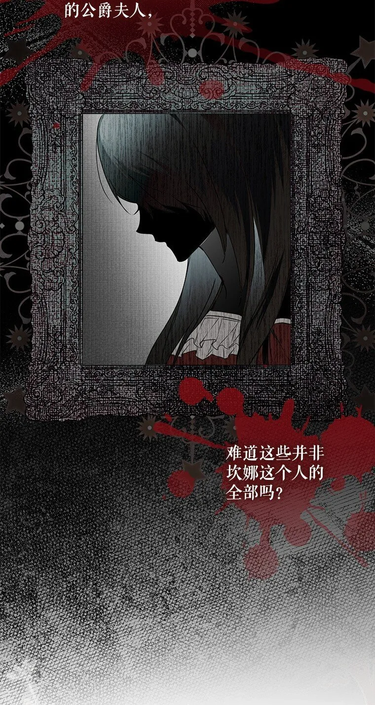 11. 谓之曰神 第54页