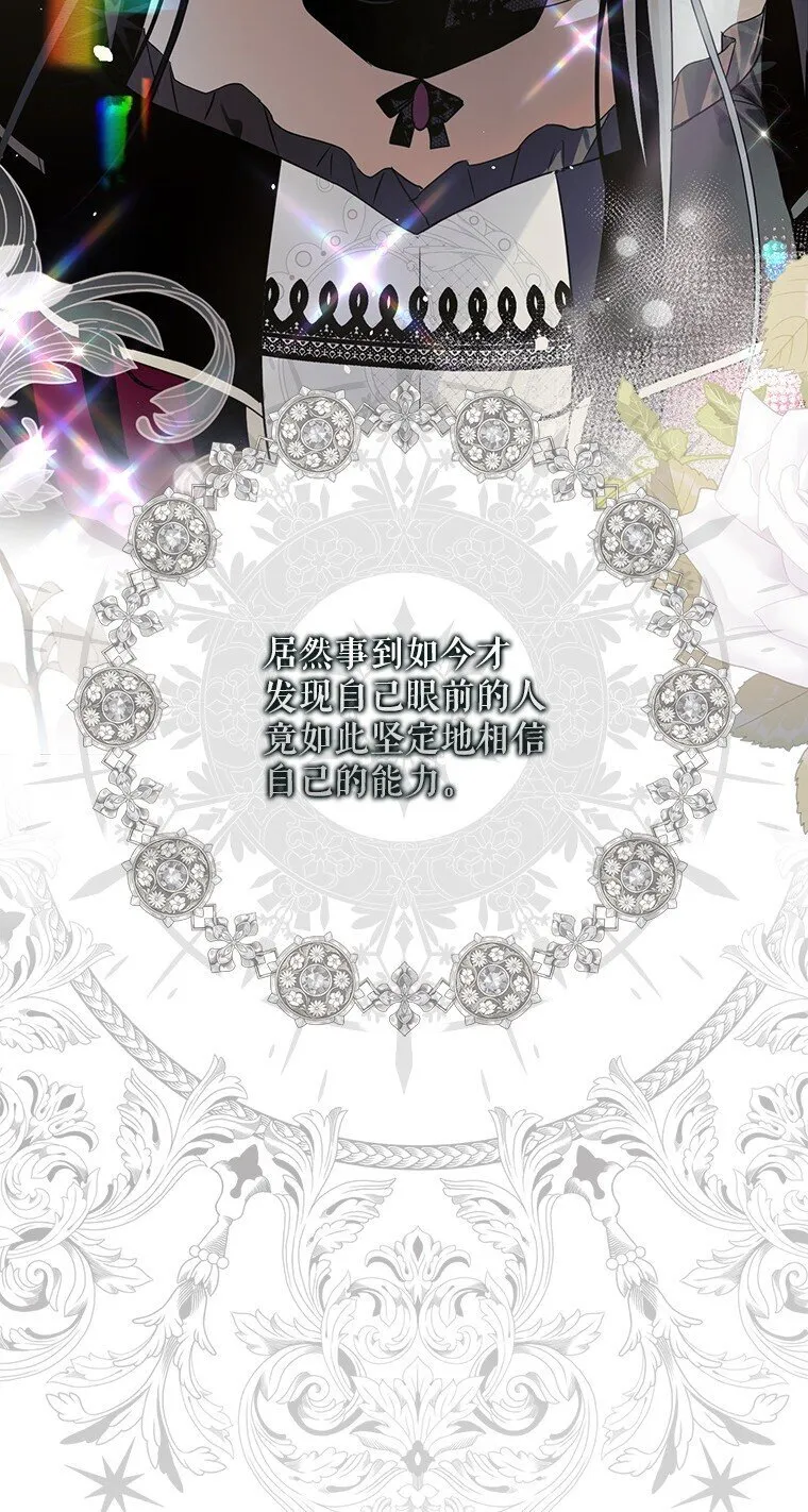 11. 谓之曰神 第56页