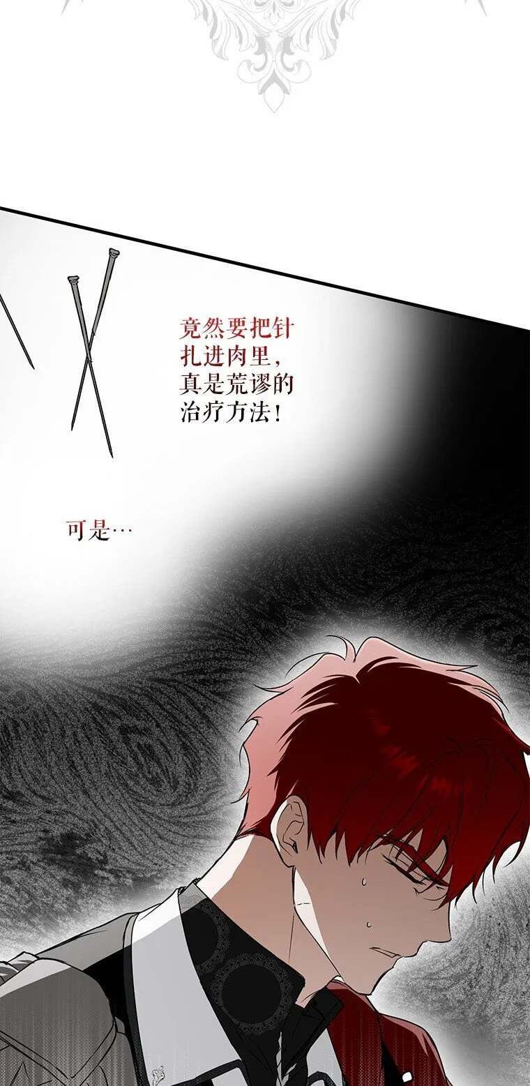 11. 谓之曰神 第57页