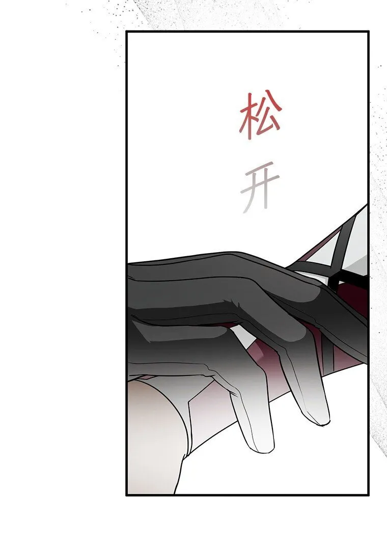 11. 谓之曰神 第59页