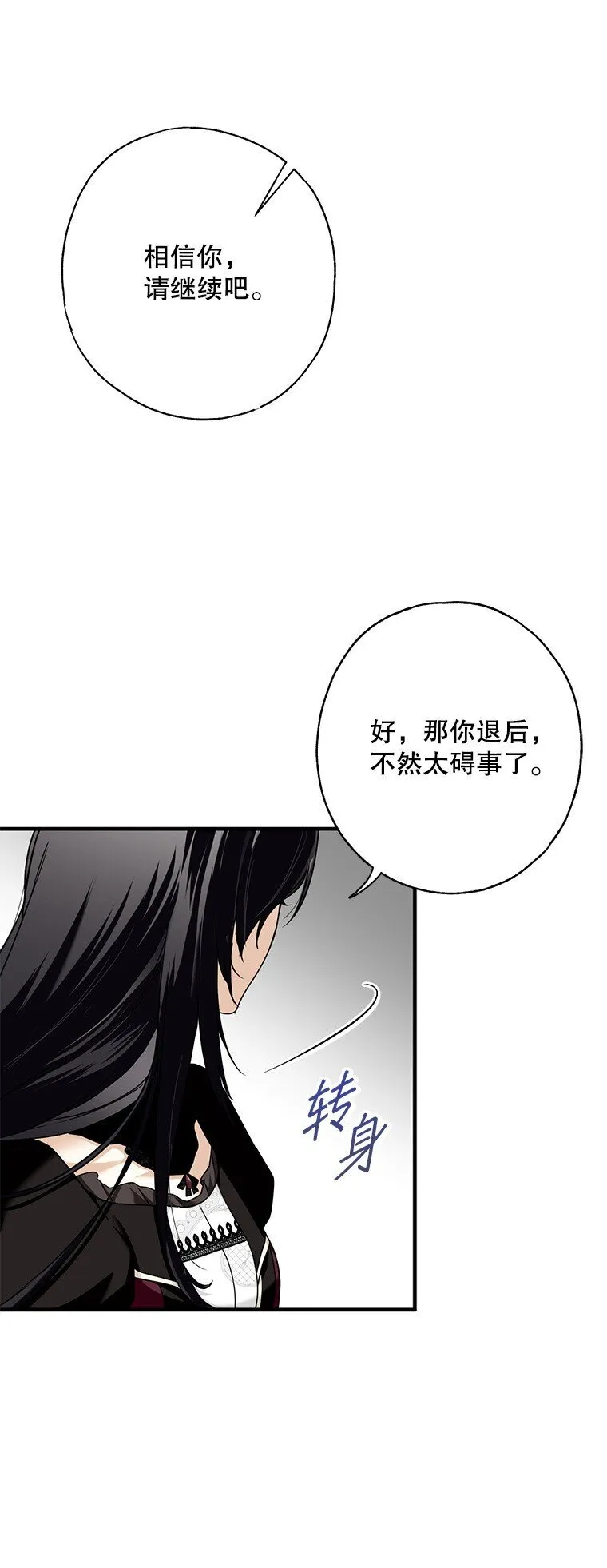 11. 谓之曰神 第60页