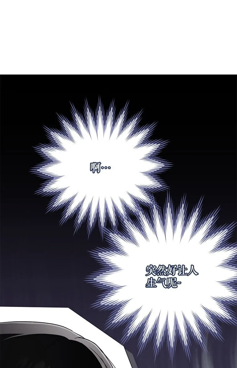 11. 谓之曰神 第61页