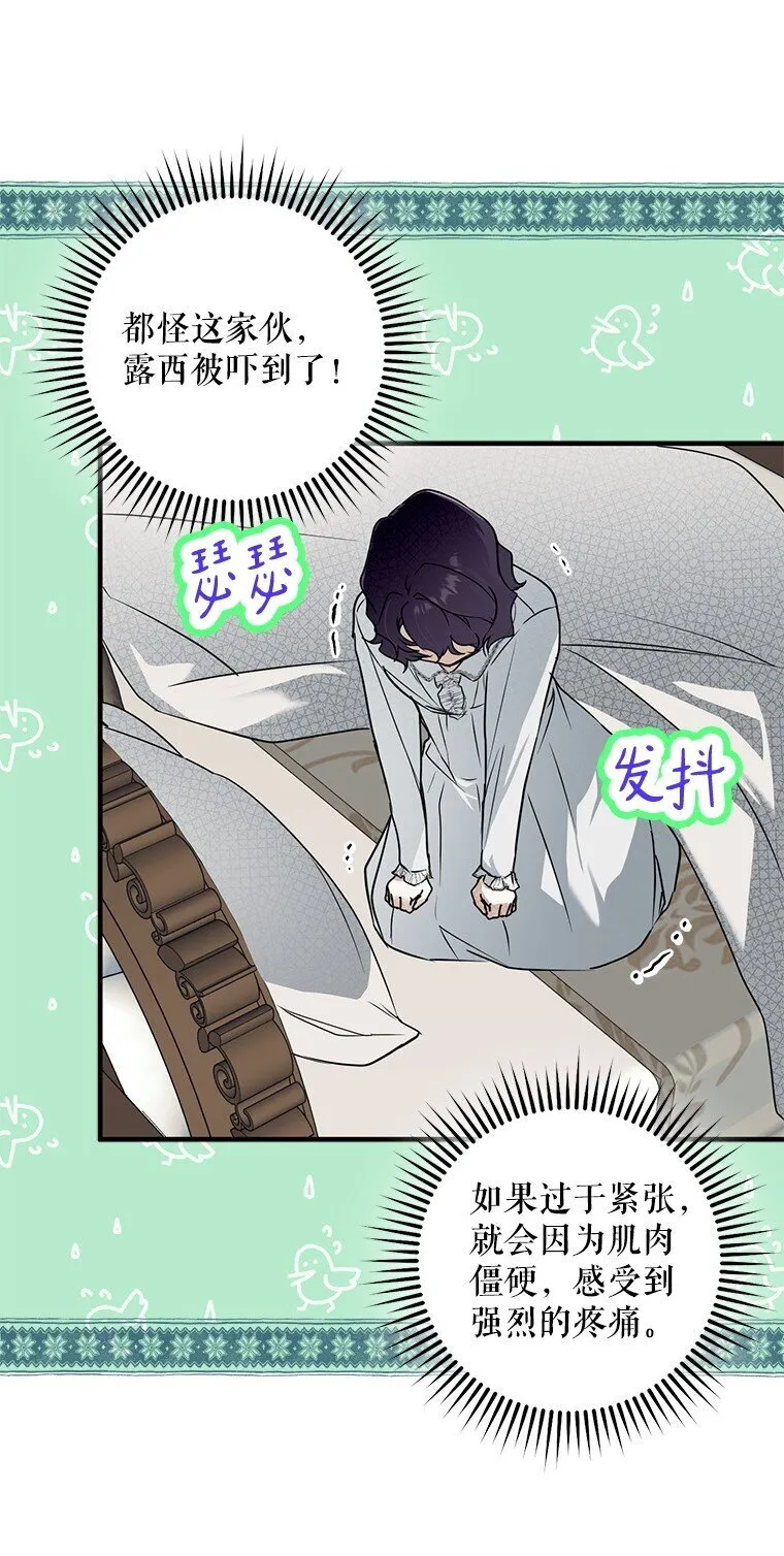 11. 谓之曰神 第63页