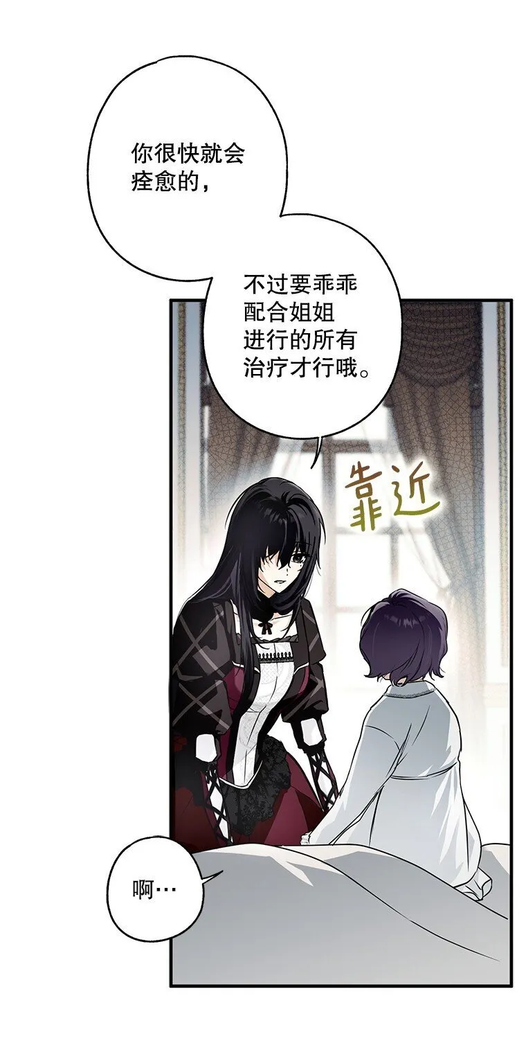 11. 谓之曰神 第65页