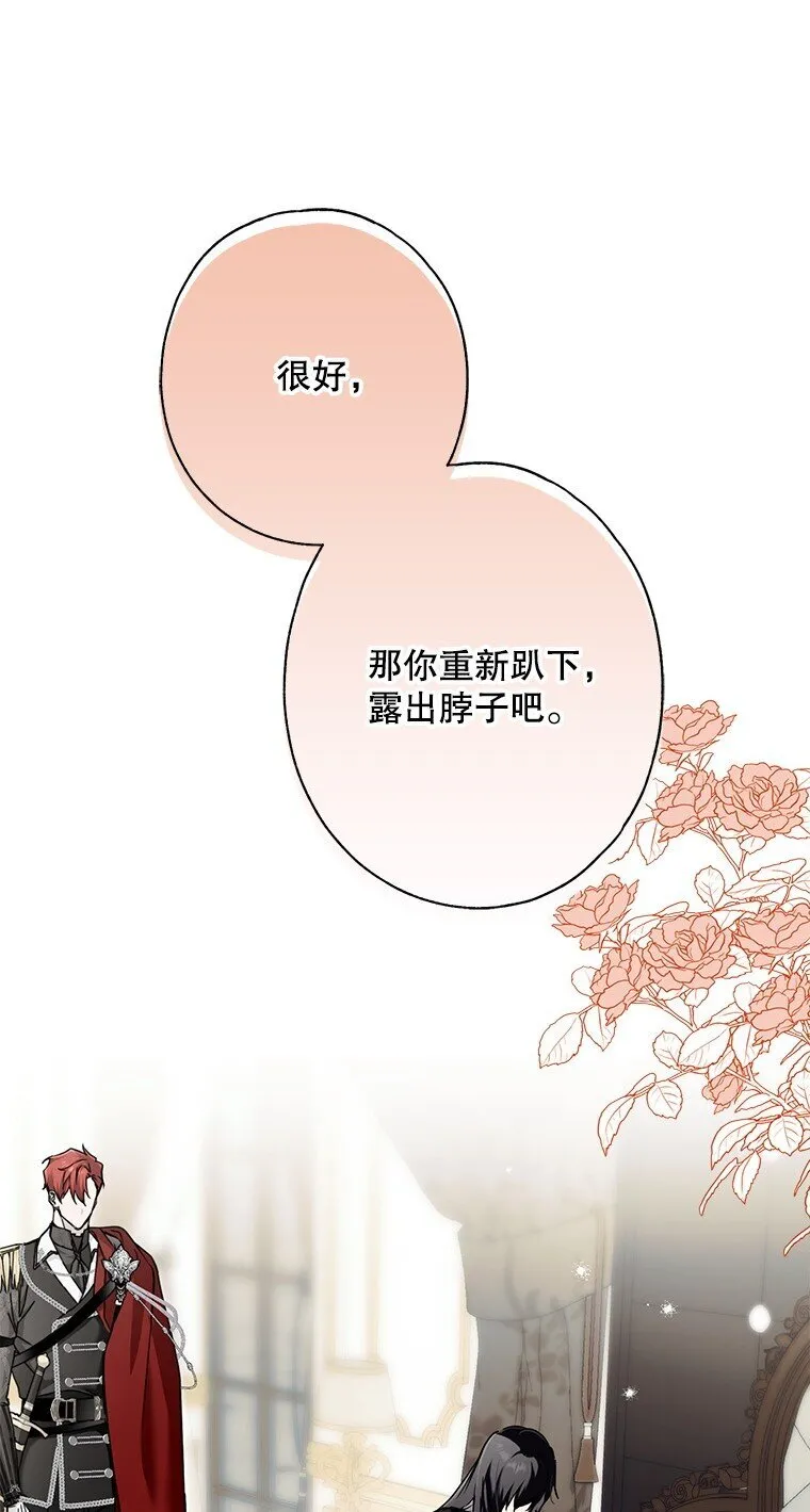 11. 谓之曰神 第69页