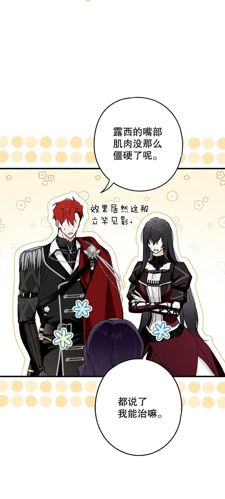 11. 谓之曰神 第72页