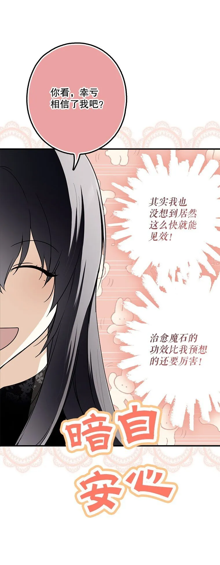 11. 谓之曰神 第73页