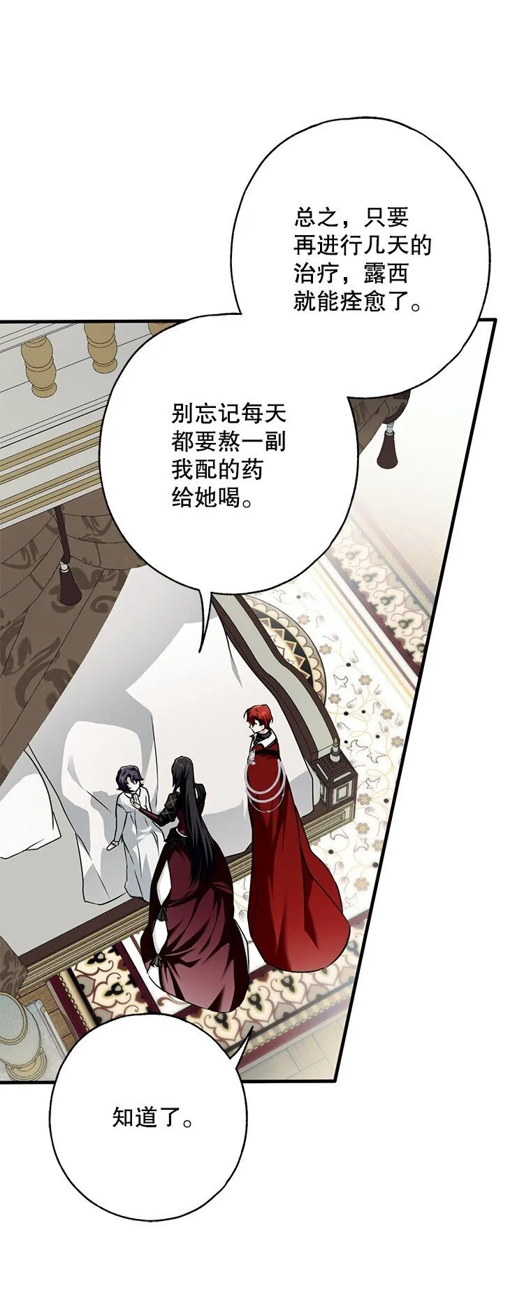 11. 谓之曰神 第74页