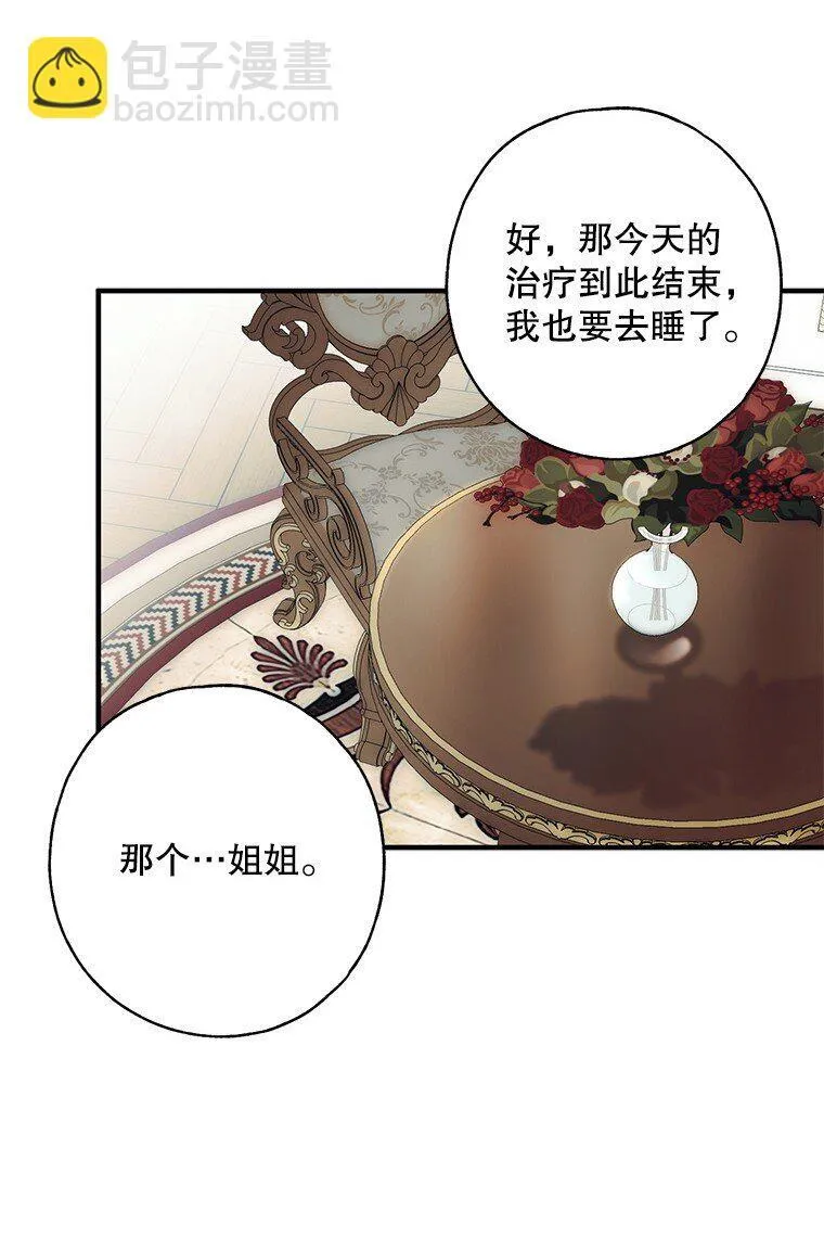 11. 谓之曰神 第75页
