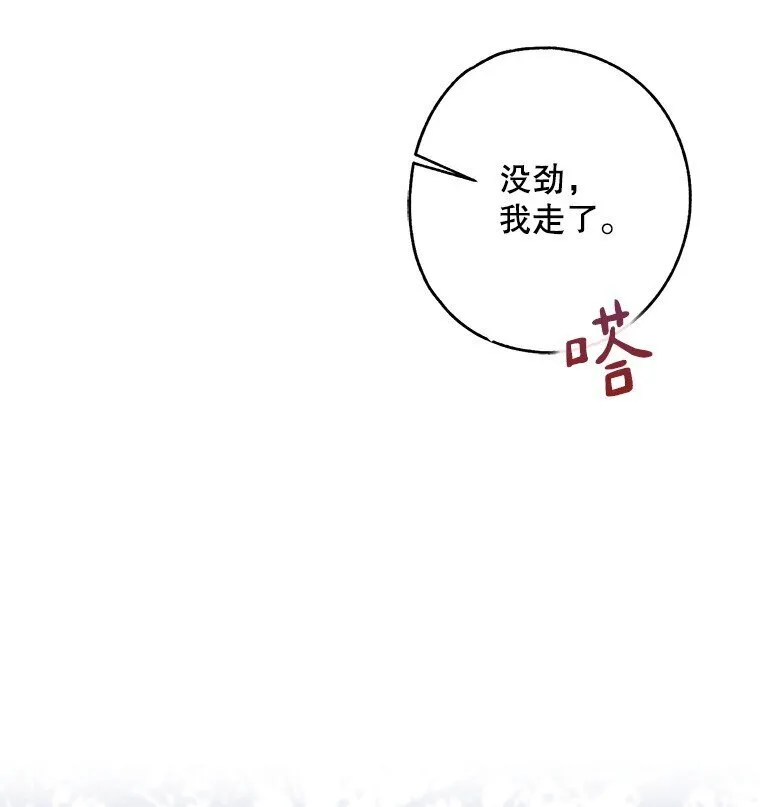 11. 谓之曰神 第79页