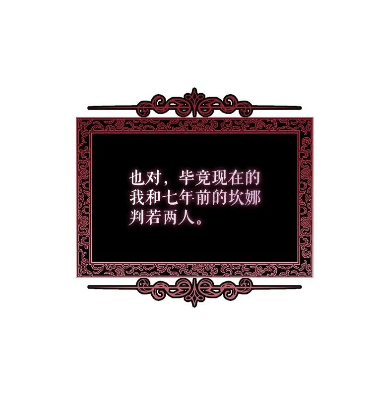 11. 谓之曰神 第82页