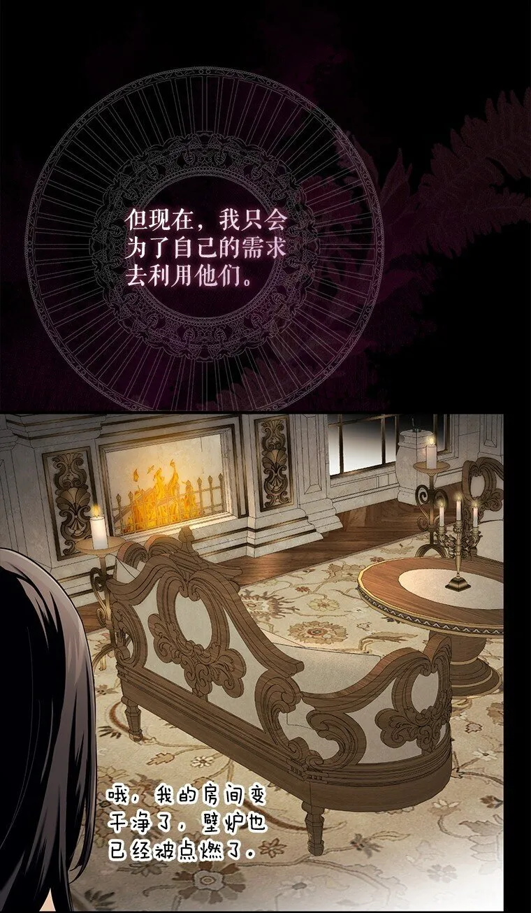 11. 谓之曰神 第85页