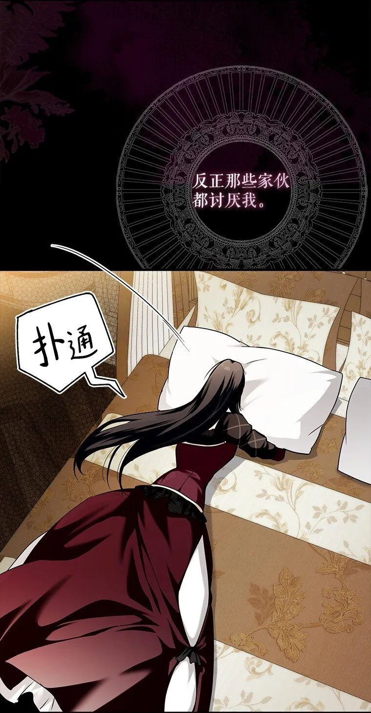 11. 谓之曰神 第86页