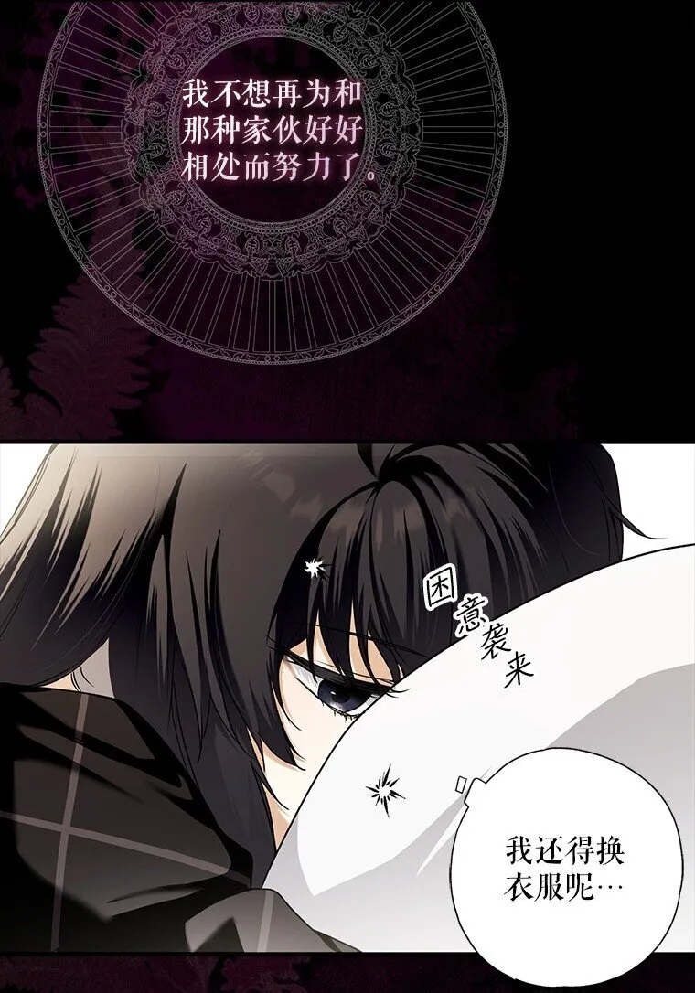 11. 谓之曰神 第87页