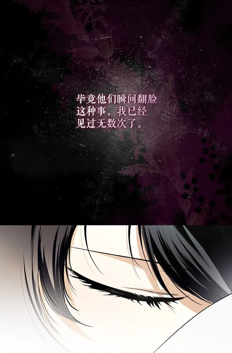 11. 谓之曰神 第88页