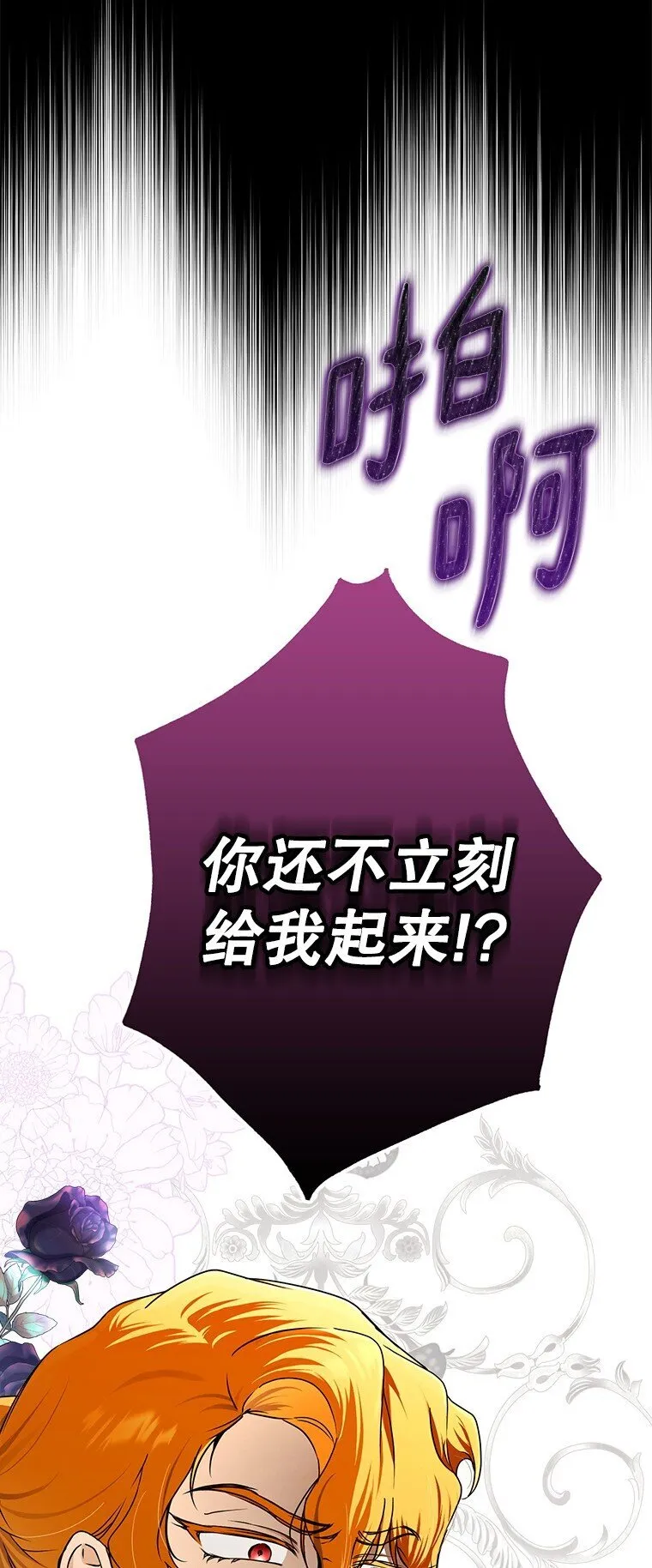 11. 谓之曰神 第90页