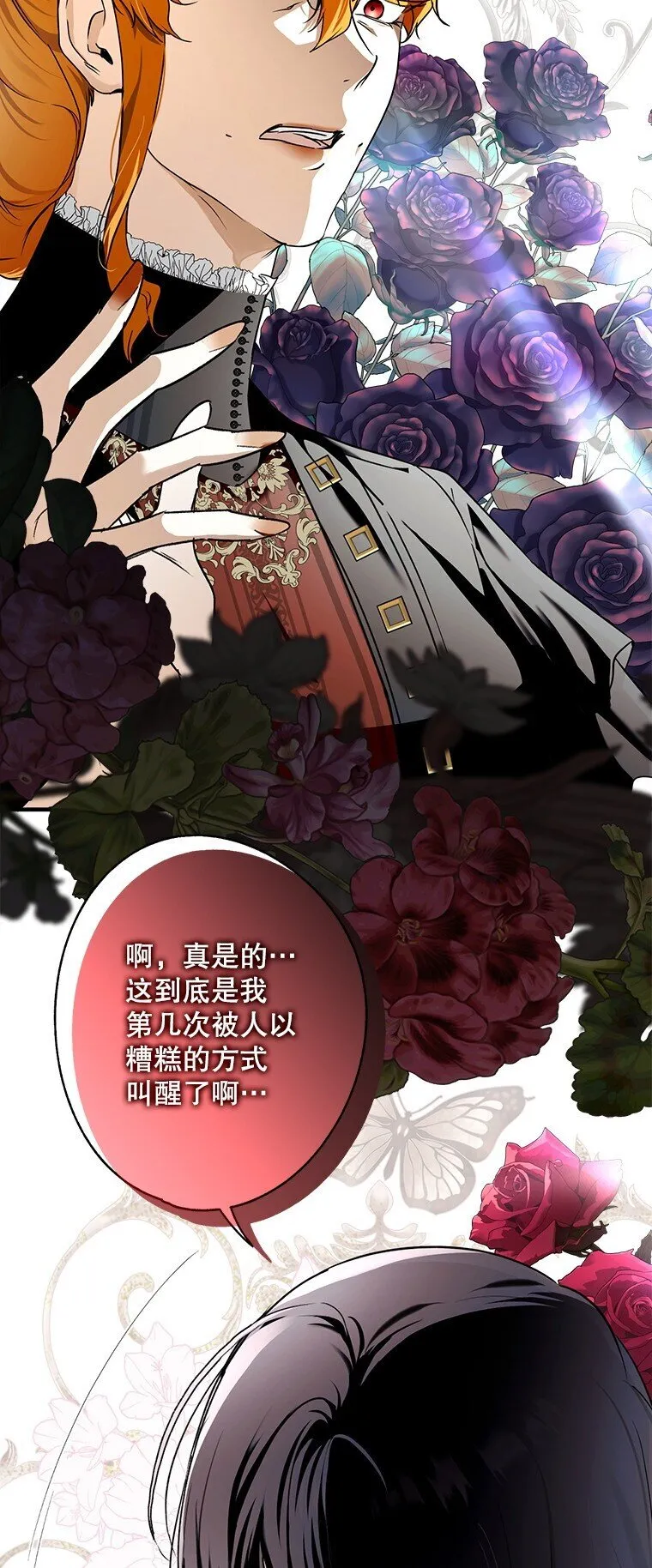 11. 谓之曰神 第91页