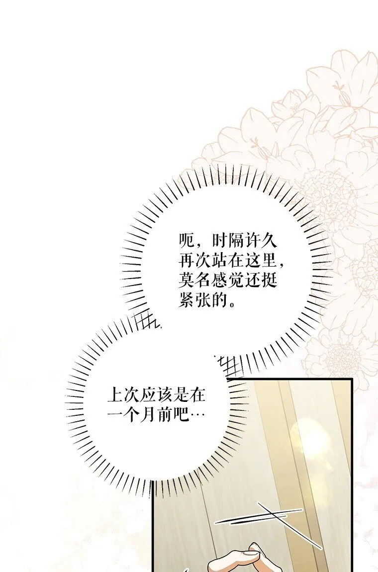18. 喜怒无常 第4页