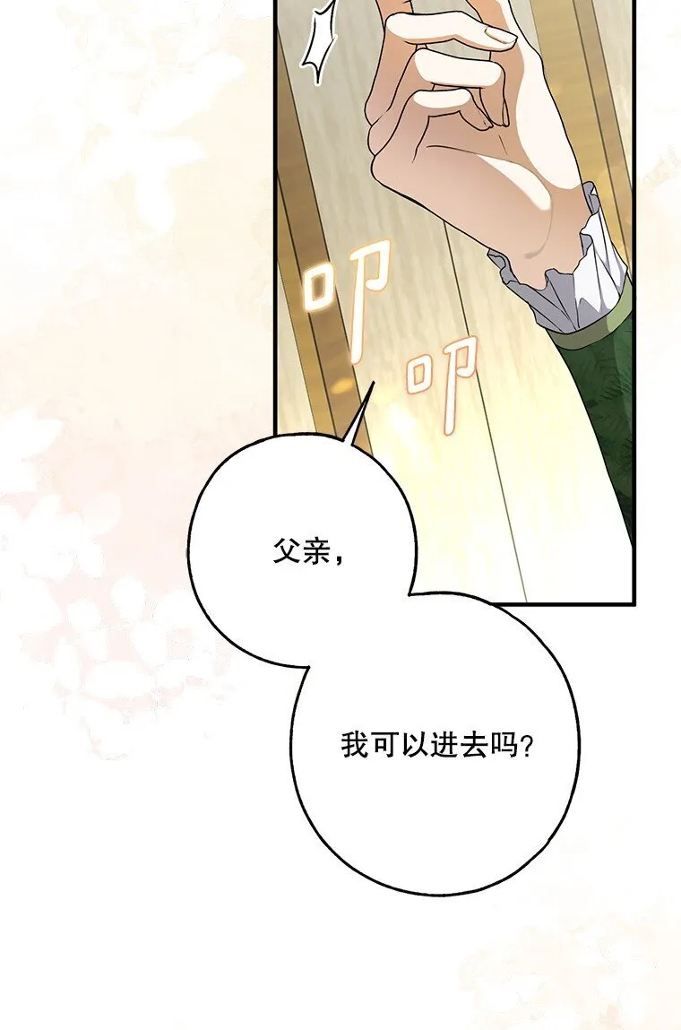 18. 喜怒无常 第5页