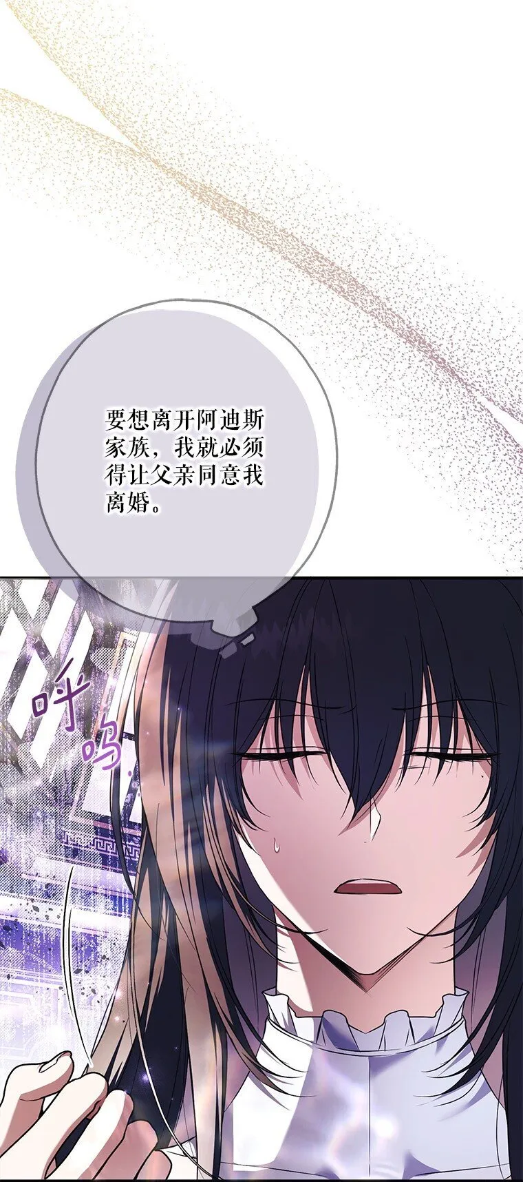 18. 喜怒无常 第7页