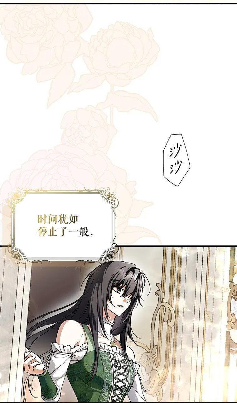 18. 喜怒无常 第15页
