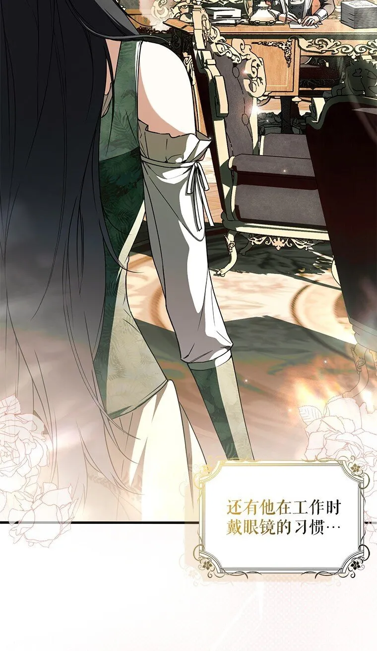18. 喜怒无常 第17页