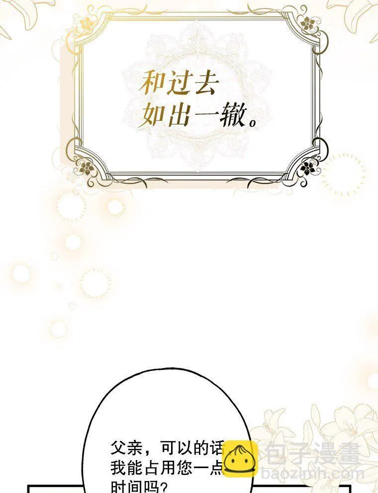 18. 喜怒无常 第20页