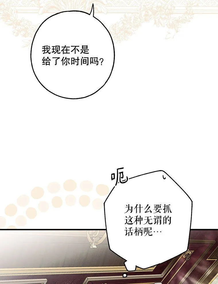 18. 喜怒无常 第23页