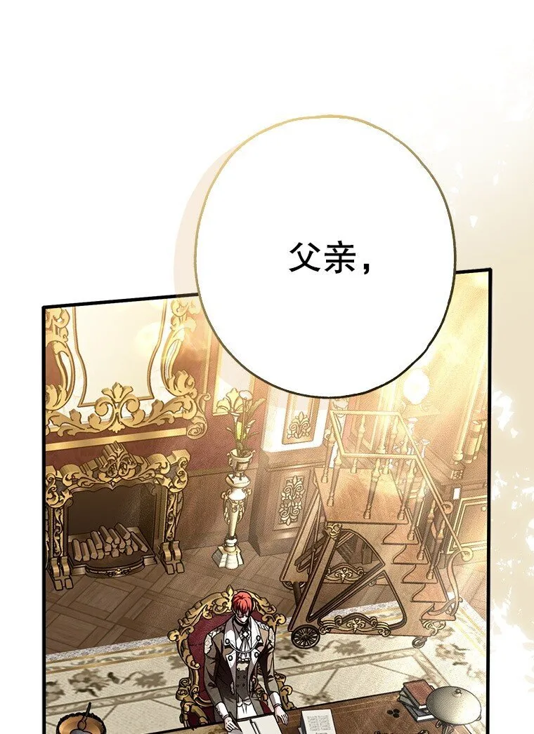 18. 喜怒无常 第27页
