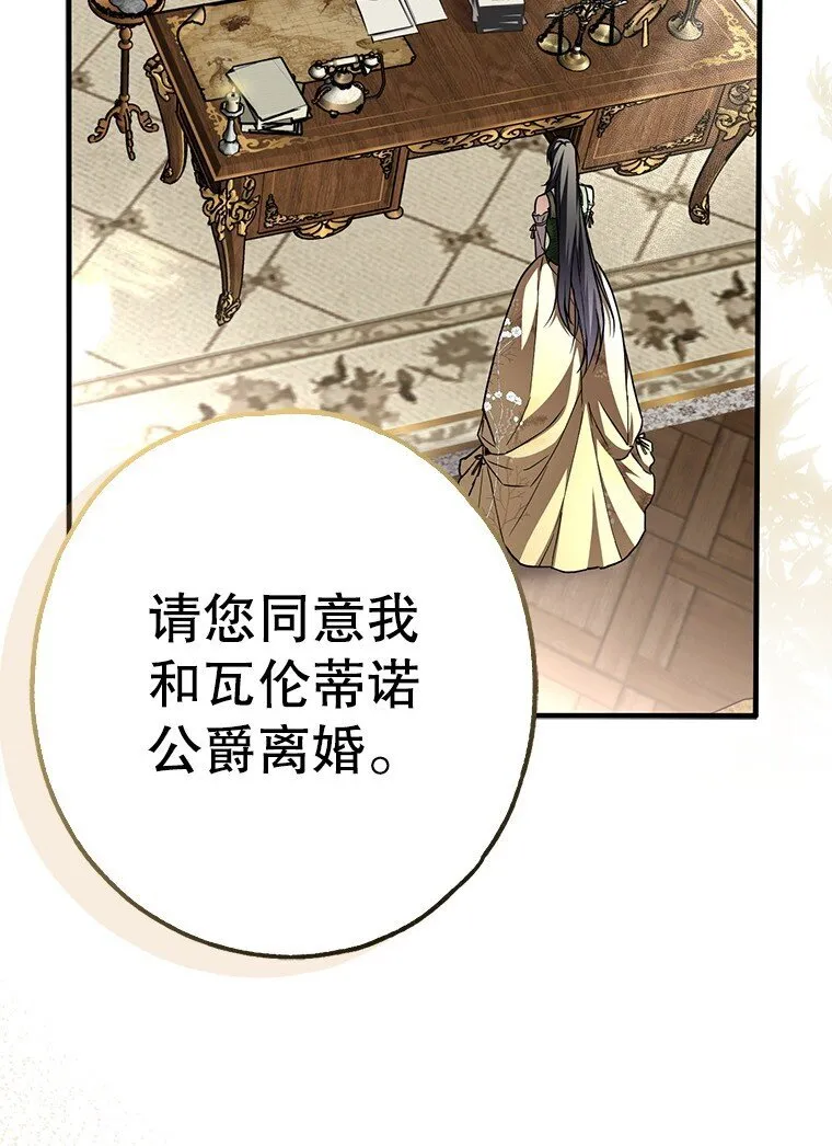18. 喜怒无常 第28页