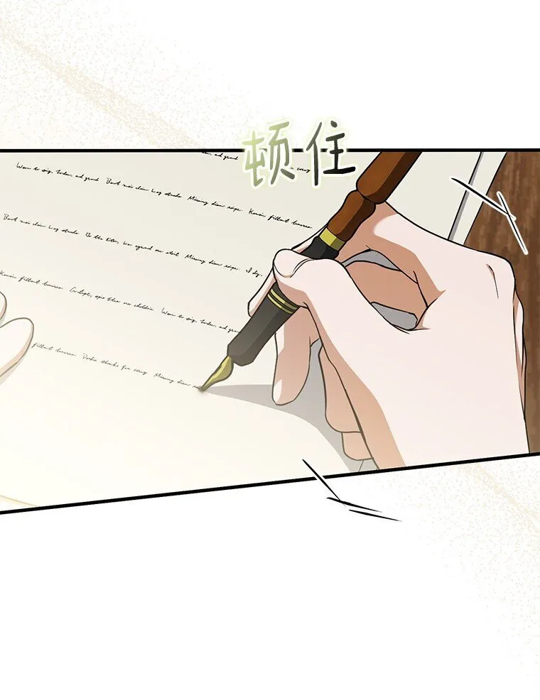18. 喜怒无常 第29页