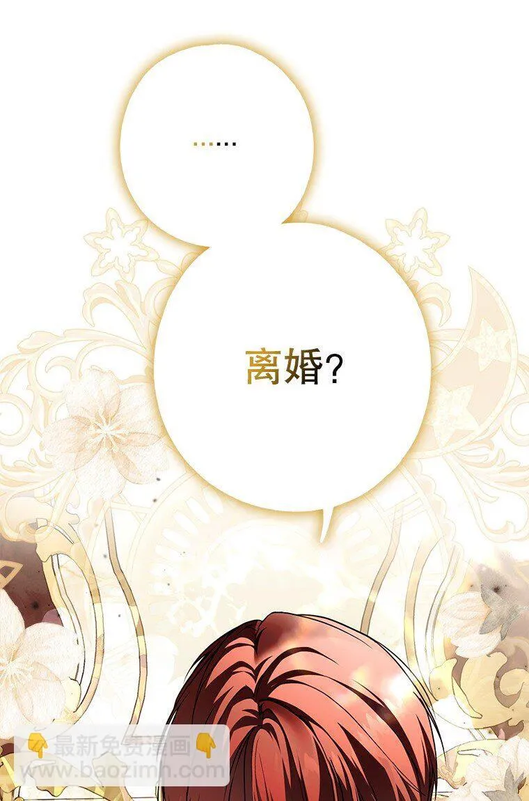 18. 喜怒无常 第30页