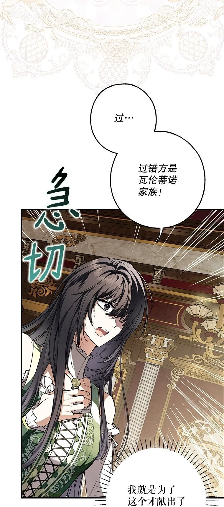 18. 喜怒无常 第32页