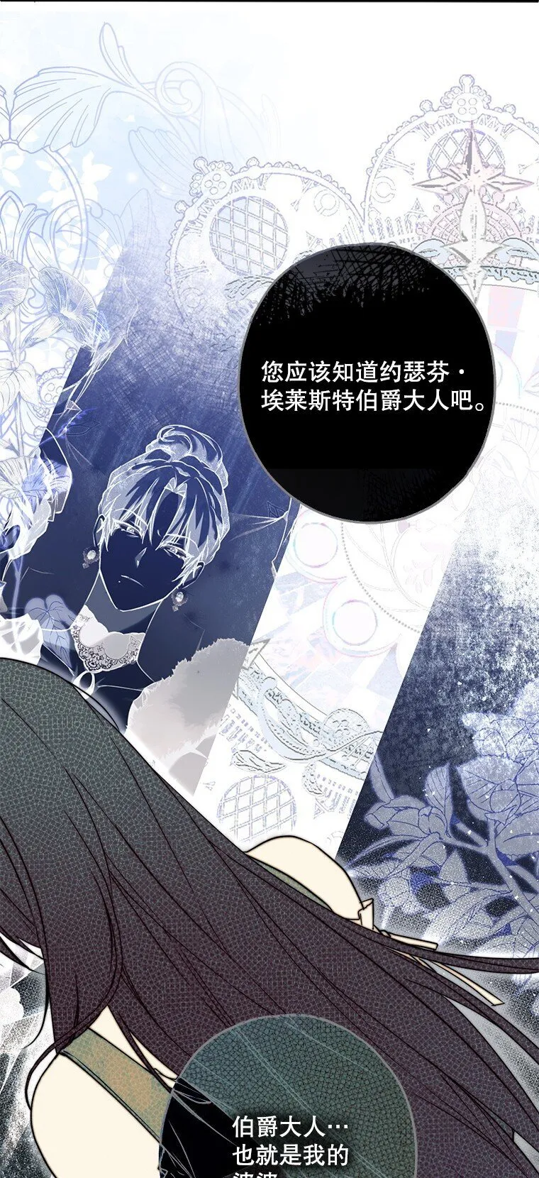 18. 喜怒无常 第34页