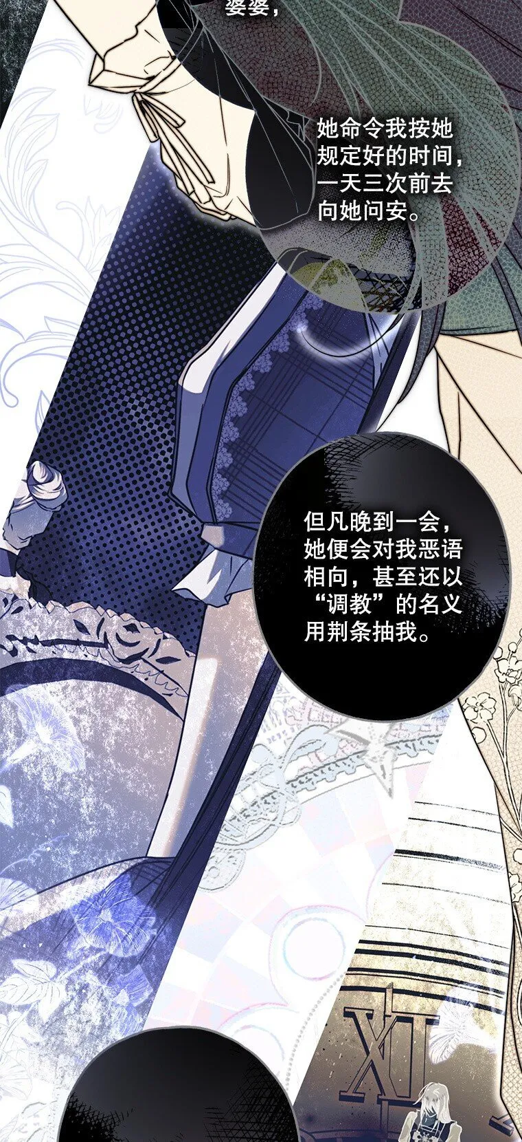 18. 喜怒无常 第35页