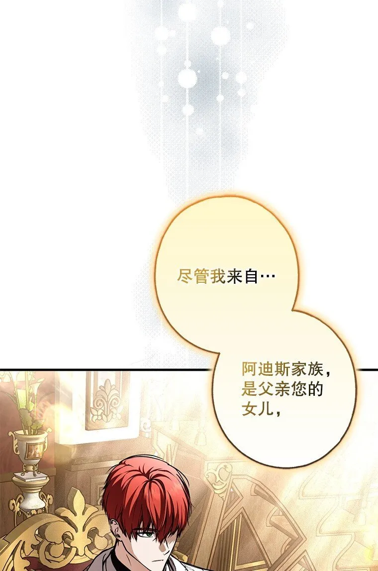 18. 喜怒无常 第37页